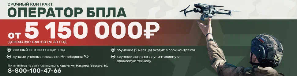 ОПЕРАТОР БПЛА.