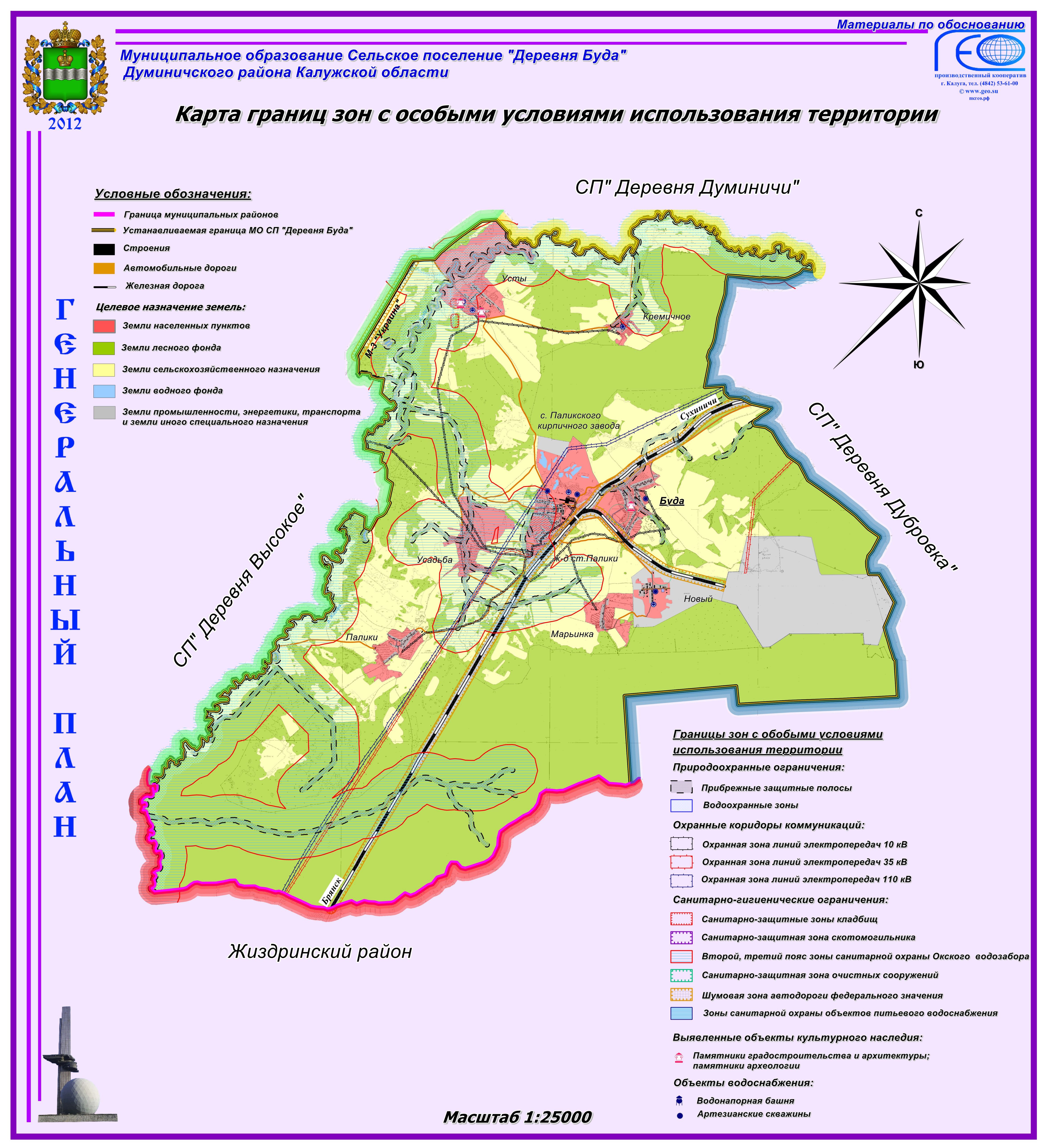 Природно охранные зоны