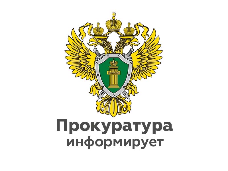 Прокуратурой Думиничского района приняты меры к судебному понуждения органов местного самоуправления к постановке на учет бесхозяйных объектов.