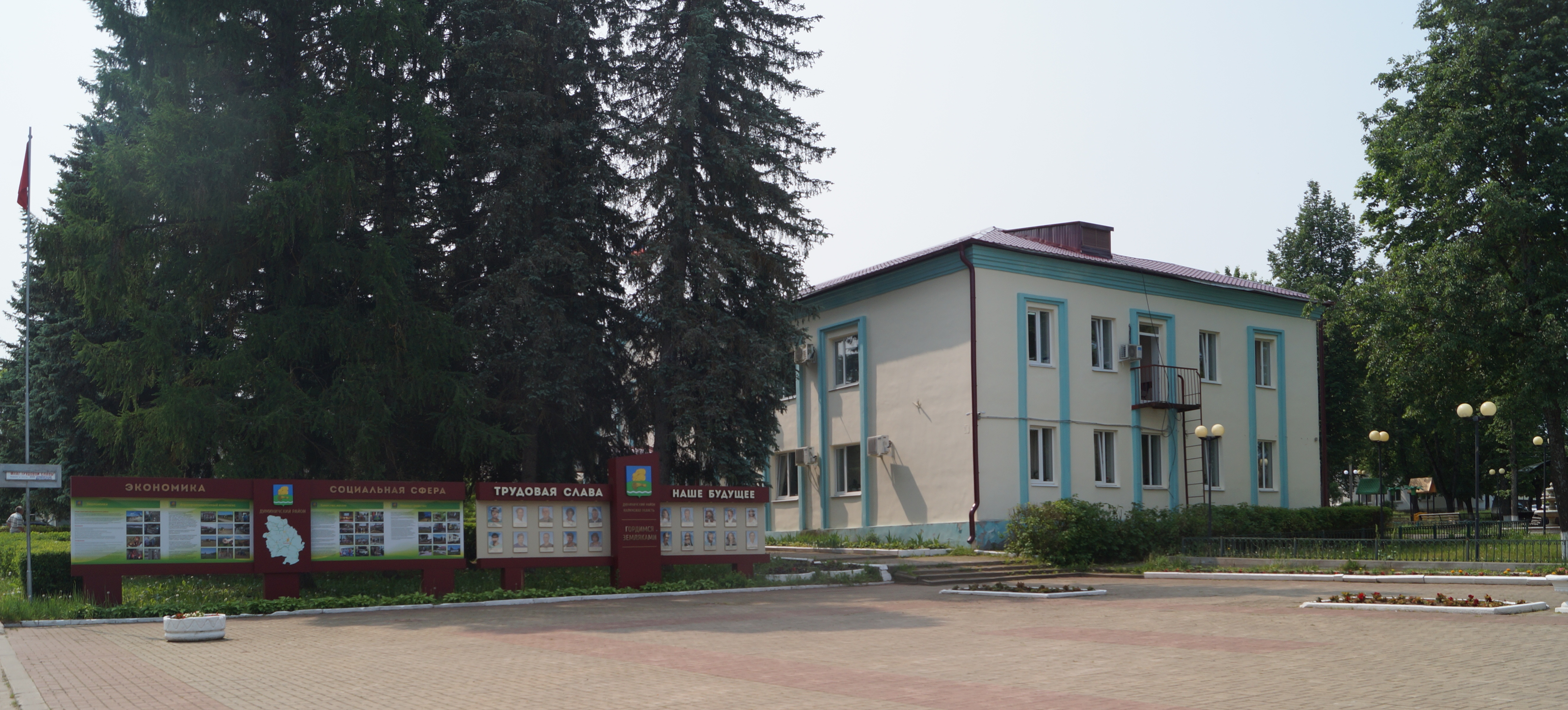 Администрация Думиничского муниципального округа.