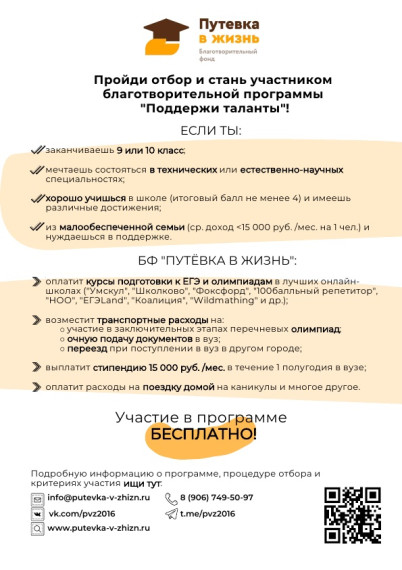 О программе «Поддержи таланты» на 2O25-2O26 учебный год среди старшеклассников Калужской области. О программе «Поддержи таланты» на 2O25-2O26 учебный год среди старшеклассников Калужской области.