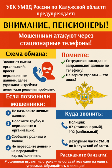 Внимание, пенсионеры!. Внимание, пенсионеры!.