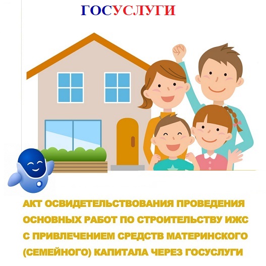 Муниципальные услуги, предоставляемые гражданам при осуществлении градостроительной деятельности на ЕПГУ. Муниципальные услуги, предоставляемые гражданам при осуществлении градостроительной деятельности на ЕПГУ.