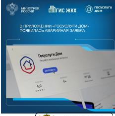 Госуслуги Дом. Госуслуги Дом.